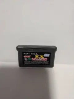 ゲームボーイアドバンス EXモノポリー