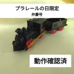 2025年最新】弁慶号 プラレールの人気アイテム - メルカリ