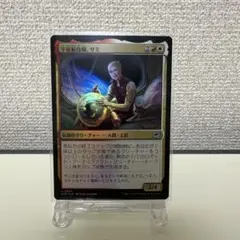 宇宙船技師、サミ MTG EOE FOIL