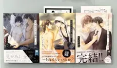 日の当たらない場所 全3巻 カード2枚付　たつもとみお