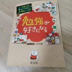 学校では教えてくれない大切なこと 24 ・13 2冊セット