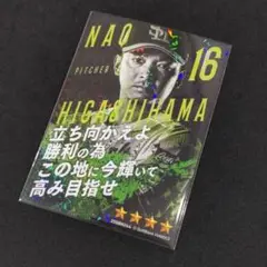 東浜巨　タカコレ　HAWKS　ソフトバンク　ホークス　SoftBank