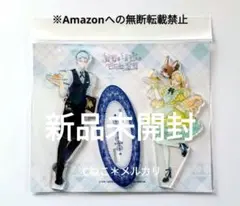 新品未開封★コラボカフェ限定★夫を味方にする方法アクリルスタンド