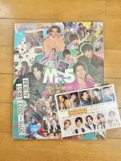 キンプリMr.5 BEST ALBUM 2018-2023 ステッカー付 美品