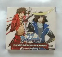 アニメイト限定版 戦国BASARA ドラマCD第2巻 武田漢祭り！！