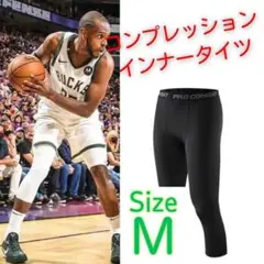 スポーツレギンス インナータイツ 黒 M コンプレッション