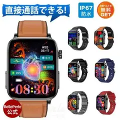 スマートウォッチ 1.54インチ大画面/防水防塵 睡眠検測 敬老の日 男女兼用