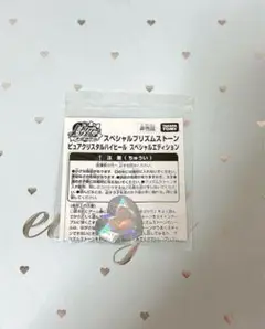 プリズムストーン ピュアクリスタルハイヒール スペシャル・エディション