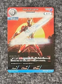 ウルトラマンカードゲーム　ウルトラマンゼット BP04-030
