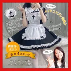 ❤️大変身❤️コスプレ メイド パーティ 文化祭 4点セット Mサイズ エプロン 白