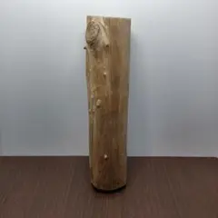 No.2180【アク抜き済流木】