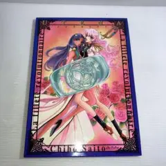 2025年最新】少女革命ウテナ―さいとうちほ複製原画集の人気