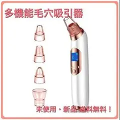 毛穴吸引器 SANVU 温冷ケア 毛穴クリーン 美顔器 ニキビ吸引 黒ずみ吸出し