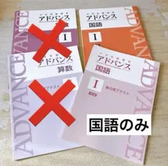 【最新版・新品・未使用】アドバンス・育伸社テストセット 2025年最新】育伸社 アドバンスの人気アイテム - メルカリ