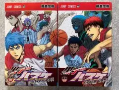 黒子のバスケ EXTRA GAME 全2巻セット