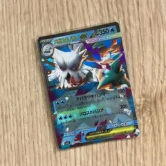 【新品】ポケモンカード メガユキノオーex RR 018/063