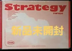 残僅【新品未開封】TWICE Strategy step1ver.