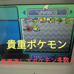 ポケットモンスターパールえいがかんなどの配布付き！