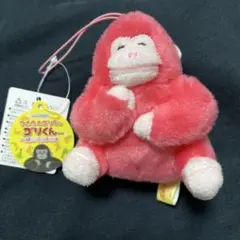 ウホウホゴリラのゴリくん　一緒にうっほっほ　VMC ピンク