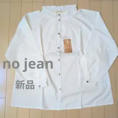 no jeanノージーン【タグ付き新品】 フリルスタンドネックブラウス　白　M