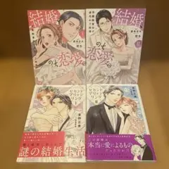 2タイトル 連載セット