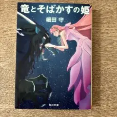 竜とそばかすの姫