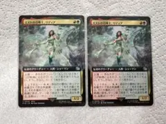 MTG 拡張アート非foil　ミストの召喚士、リディア　2枚