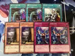 手札誘発　まとめ売り　①