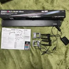 ゼンスイ マルチカラーLED 600ZENSUI ライト 動作確認済み