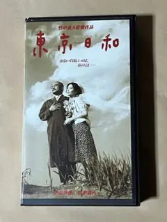 『東京日和』('97) VHS ビデオテープ／中山美穂 ／竹中直人 ／荒木経惟 中山美穂【映画 東京日和】＊VHS ビデオテープ ＊竹中直人
