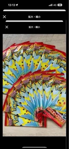 ポケモンカードパック ピカチュウデザイン 15パック