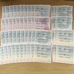 1 サンキューメモ　手書き　50枚　メッセージカード　サンクスメモ