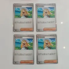 メガブレイブ　リーリエの決心4枚セット　ポケモンカード