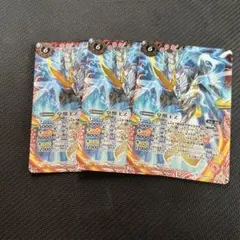バトスピ 皇獣王Z 3枚