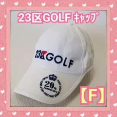 【23区GOLF】 キャップ【F】20周年♥️白 可愛い