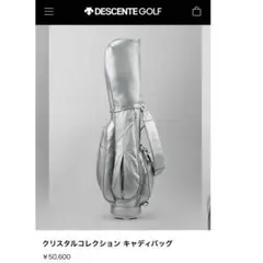 【定価50,600円】デサントゴルフ Luxe クリスタルコレクション