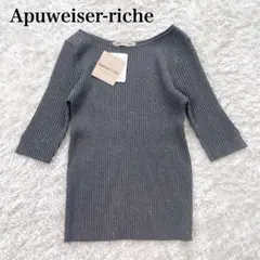 新品✨Apuweiser-riche 2024 スパンコールリブニット 半袖