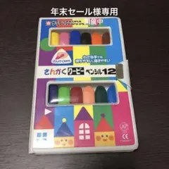 クーピー 三角