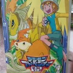 デジモンアドベンチャー02 Vol.4