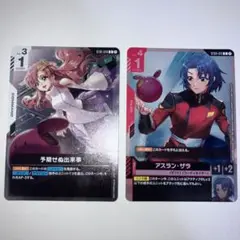 ガンダムカードゲーム　予期せぬ出来事　アスラン・ザラ　ショップバトル参加賞プロモ