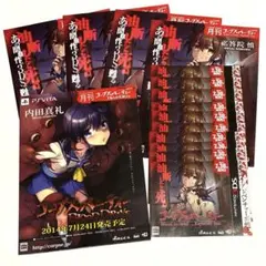 コープスパーティー 宣伝チラシ 15点セット