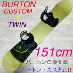 BURTON CUSTOM 151cm バートン スノーボード 板 ボードセット