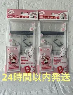 マイコレ未開封パック用クリアフレーム　2セット seria