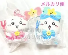 まじかるちいかわ☆マジカルチャージマスコット　ちいかわ＆ハチワレ