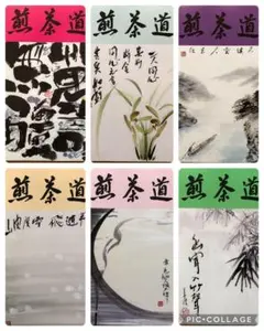 【6冊】前茶道■2023年1月号～6月号