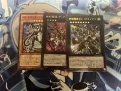 遊戯王 終刻獄徒 デッキパーツ