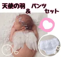ハーフバースデー 天使の羽 ブルマ コスチューム 1/2 100日 誕生 月齢
