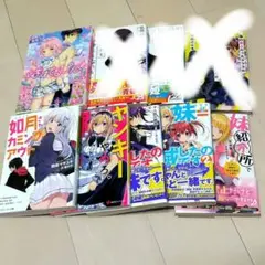ライトノベルまとめ売り 購入特典付き
