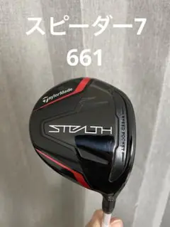 テーラーメイド ステルス フェアウェイウッド FW 5w