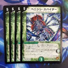 ベニジシスパイダー　初期　4枚　⑥